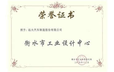 衡水市工业设计中心